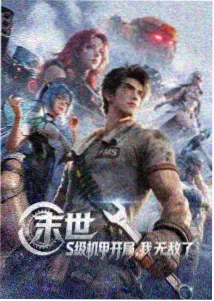 星轨之下动漫高清在线观看封面