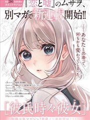 墨色江湖漫画改编作品在线观看封面